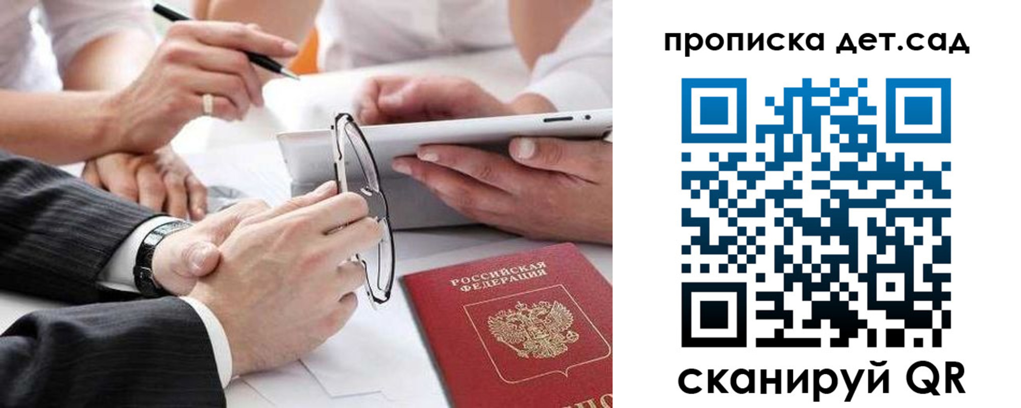 прописка регистрация в Удомле