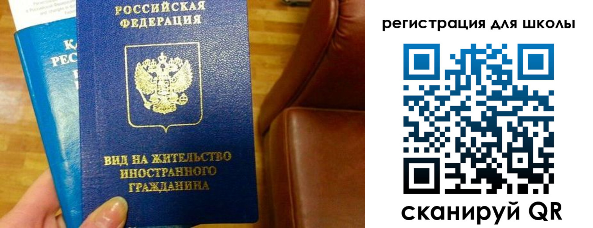 прописка для работы в Удомле