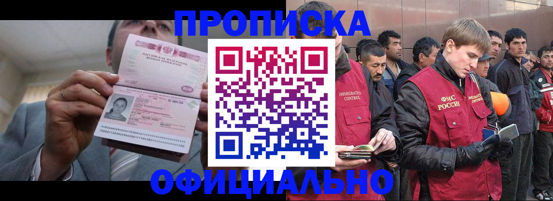 регистрация в Удомле