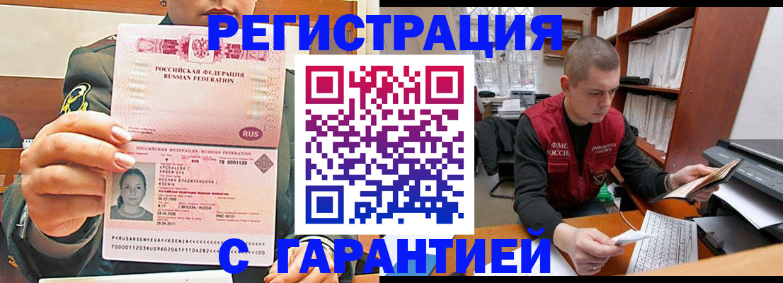 временная регистрация поиск в Удомле