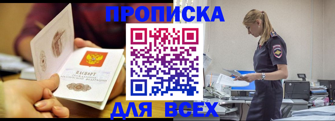 временная регистрация 2025 в Удомле