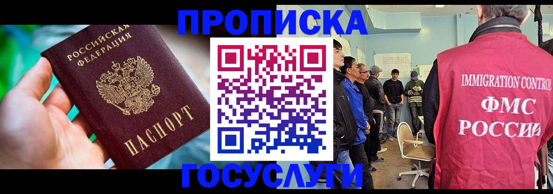 прописка паспорт в Удомле