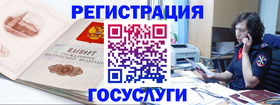 прописка ребенка в Удомле